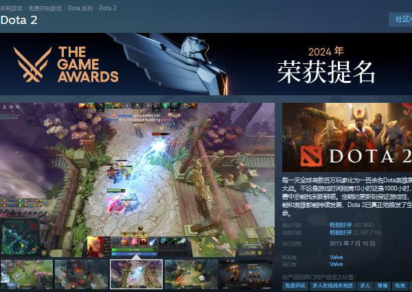 下载Dota 2