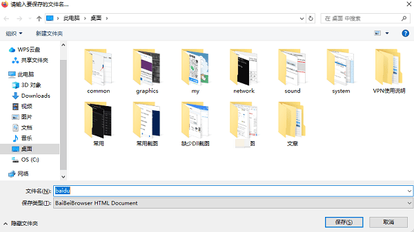 从网页直接保存文件到桌面 从网页直接保存文件到桌面