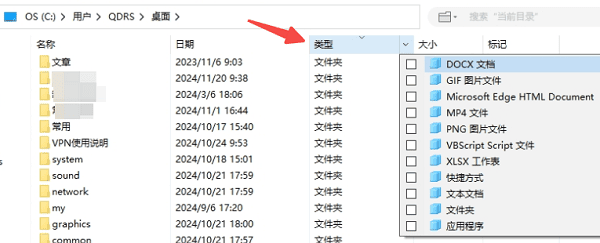 管理桌面文件 管理桌面文件