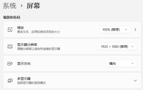 调整屏幕分辨率 调整屏幕分辨率