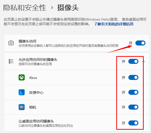 验证系统隐私权限 验证系统隐私权限