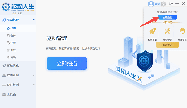 点击立即登录 点击立即登录