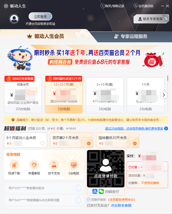 年卡会员福利 年卡会员福利