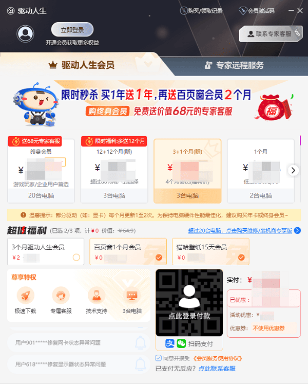 季卡会员福利 季卡会员福利