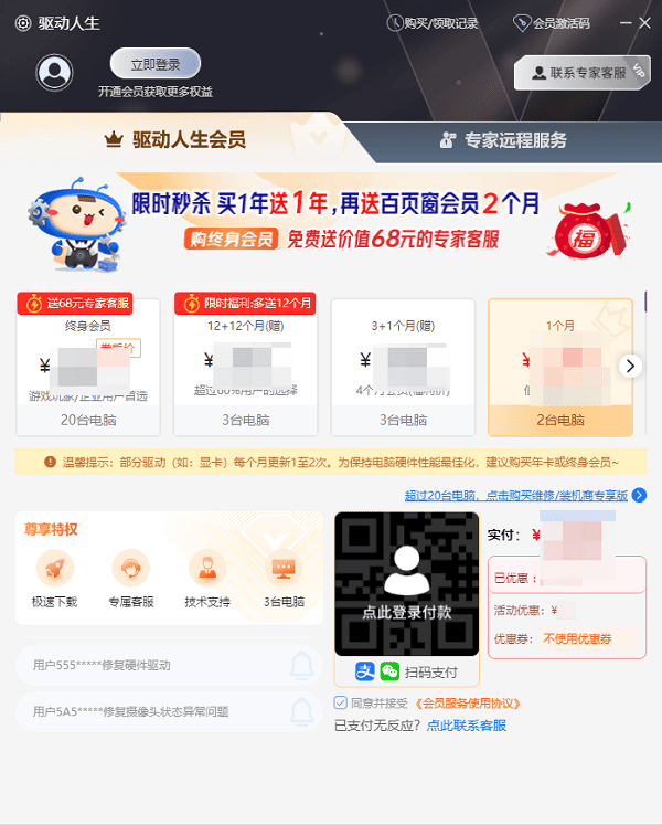 月卡会员福利 月卡会员福利