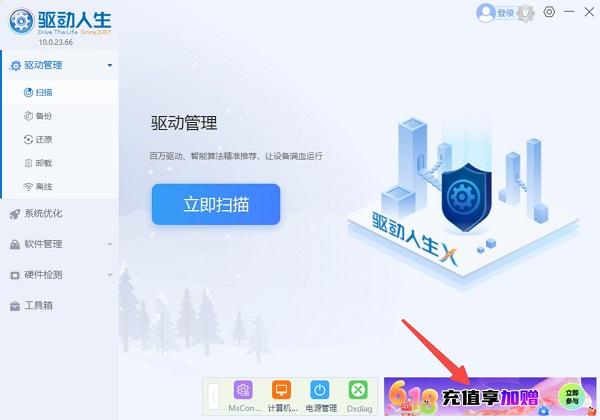 点击充值享加赠 点击充值享加赠