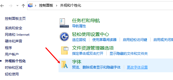 调整特定项目字体大小 调整特定项目字体大小