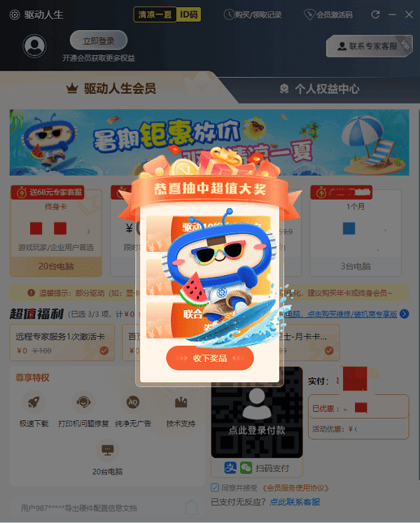 参与幸运大转盘 参与幸运大转盘