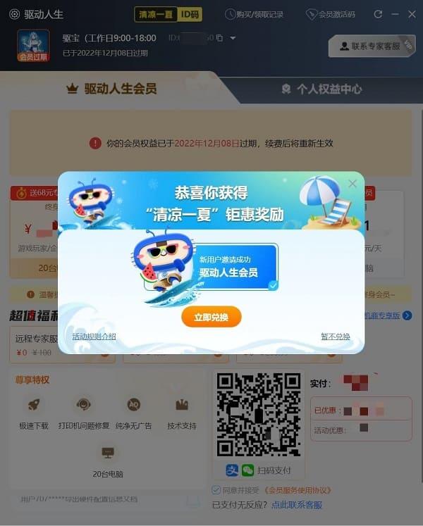 老用户福利机制 老用户福利机制