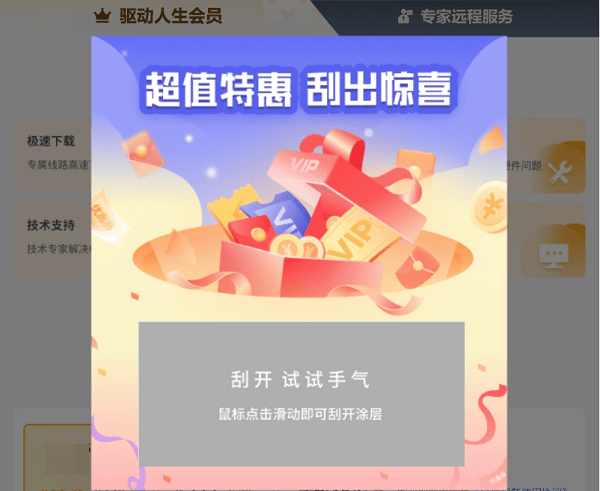 支付享特权 支付享特权