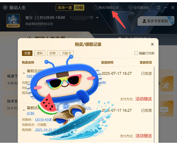 活动小贴士 活动小贴士