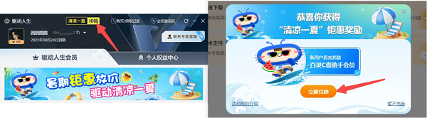解锁隐藏福利 解锁隐藏福利