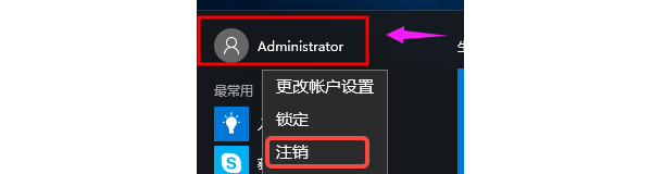 检查是否切换了用户账户 检查是否切换了用户账户