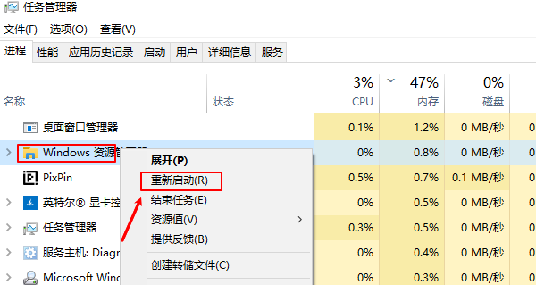 重启或恢复Windows资源管理器 重启或恢复Windows资源管理器