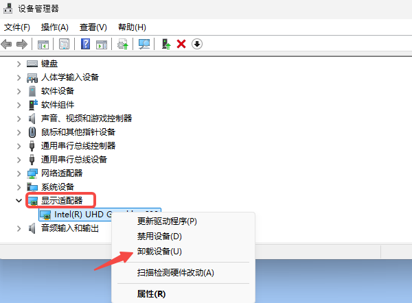 卸载重装显卡驱动 卸载重装显卡驱动