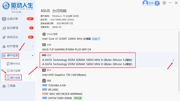 电脑内存条信息 电脑内存条信息