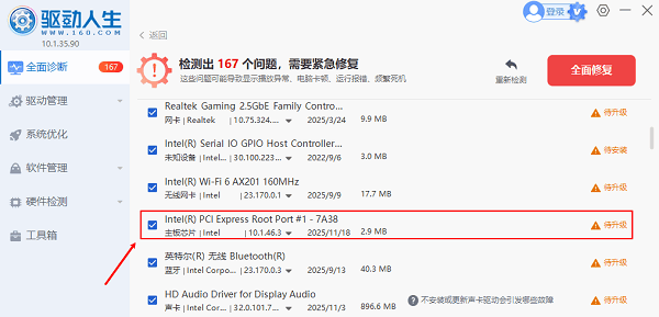 电脑主板驱动安装 电脑主板驱动安装