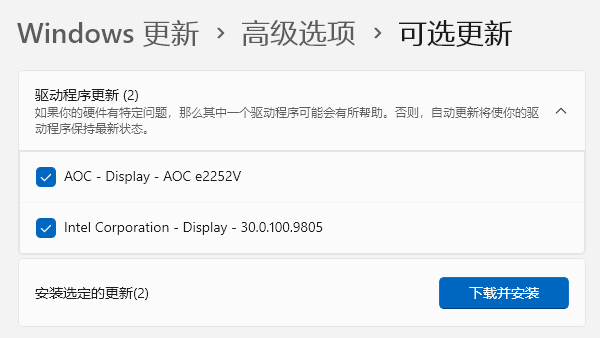 通过Win11系统自带更新 通过Win11系统自带更新