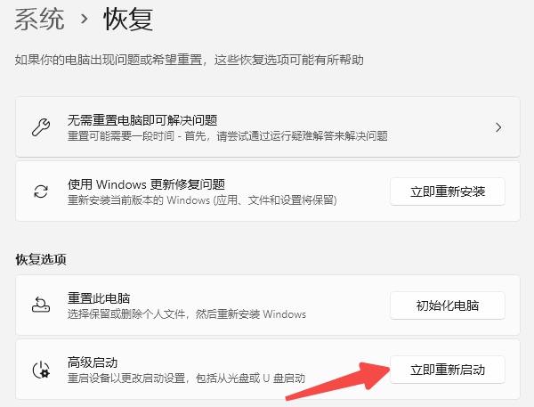 通过高级启动方式临时禁用 通过高级启动方式临时禁用