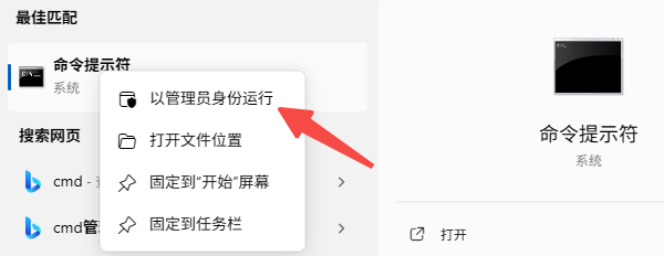 打开命令提示符 打开命令提示符