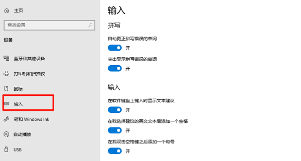 重启Surface并检查系统设置 重启Surface并检查系统设置