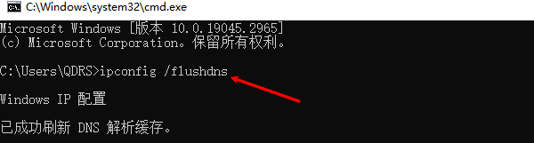 重置DNS与网络组件 重置DNS与网络组件