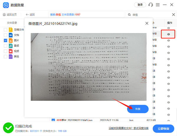 预览文件内容 预览文件内容