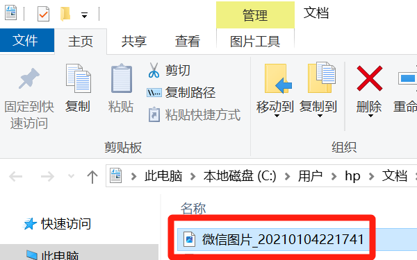 找到并打开恢复的文件 找到并打开恢复的文件