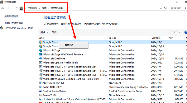 重新安装或修复相关软件 重新安装或修复相关软件