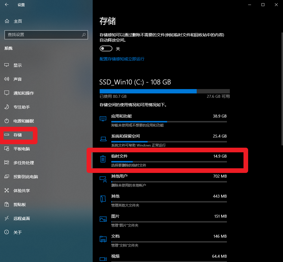 升级Win10 21H1后，清理以前的Windows.old安装文件，多28G的方法