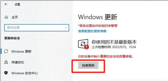 Windows更新.jpg