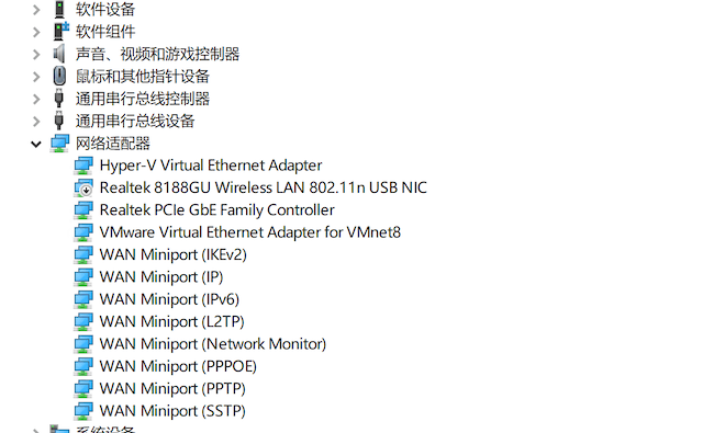 windows10设备管理器中的网络适配器管理项