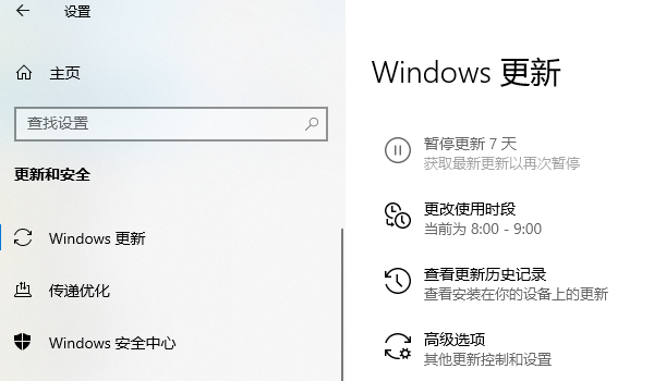 通过Windows更新重装