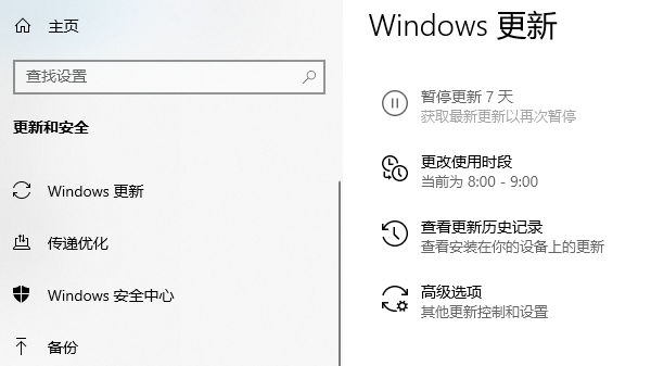 通过Windows更新