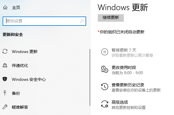 通过Windows Update安装驱动程序