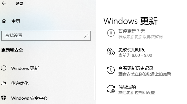 通过Windows更新显卡驱动