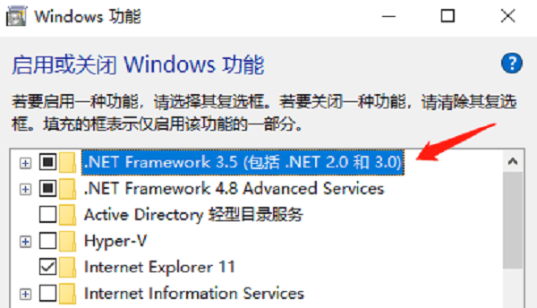 使用Windows功能启用.NET Framework 3.5