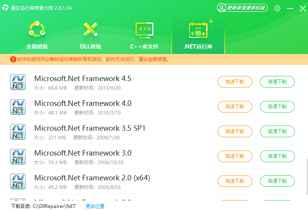 安装.NET Framework 3.5