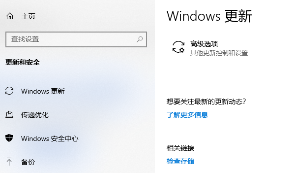 不兼容的Windows更新