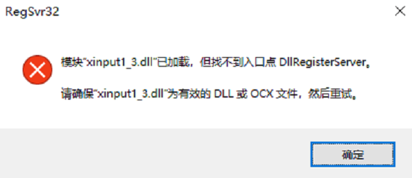 了解xinput1_3.dll文件的重要性