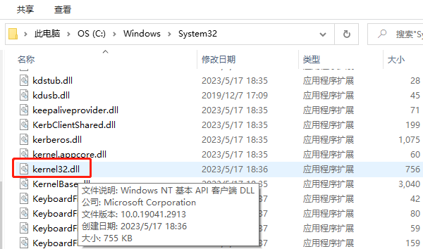 安装kernel32.dll