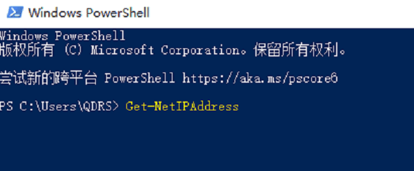 通过Windows PowerShell查看