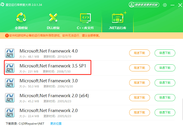 .NET Framework下载与安装
