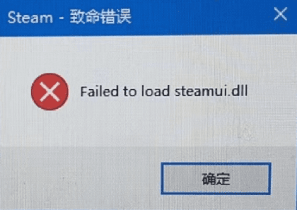 steamui.dll文件是什么