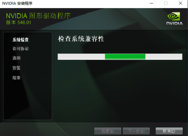 使用nvidia GeForce Experience自动更新显卡驱动程序