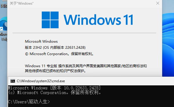 Windows信息