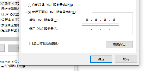 DNS解析问题