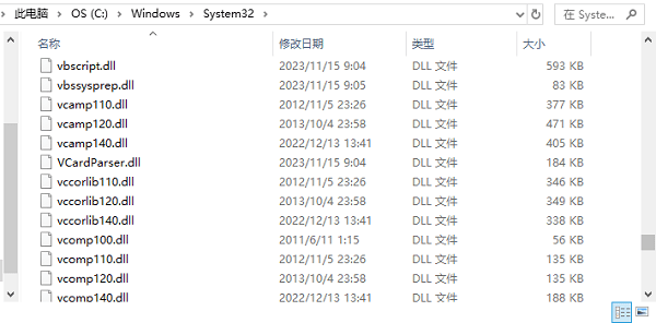 手动替换或安装缺失的DLL文件