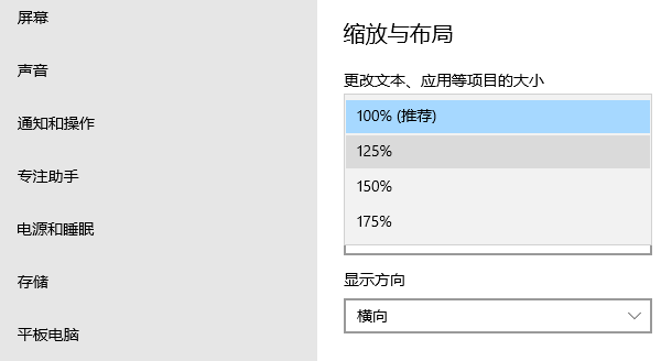 缩放与布局