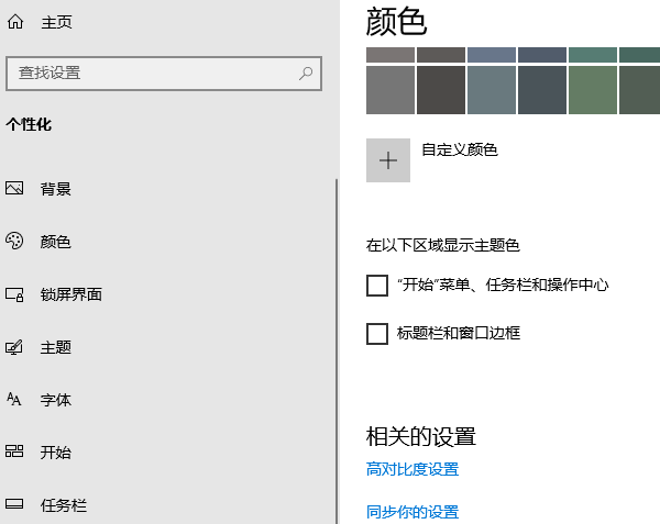 校准显示器色彩